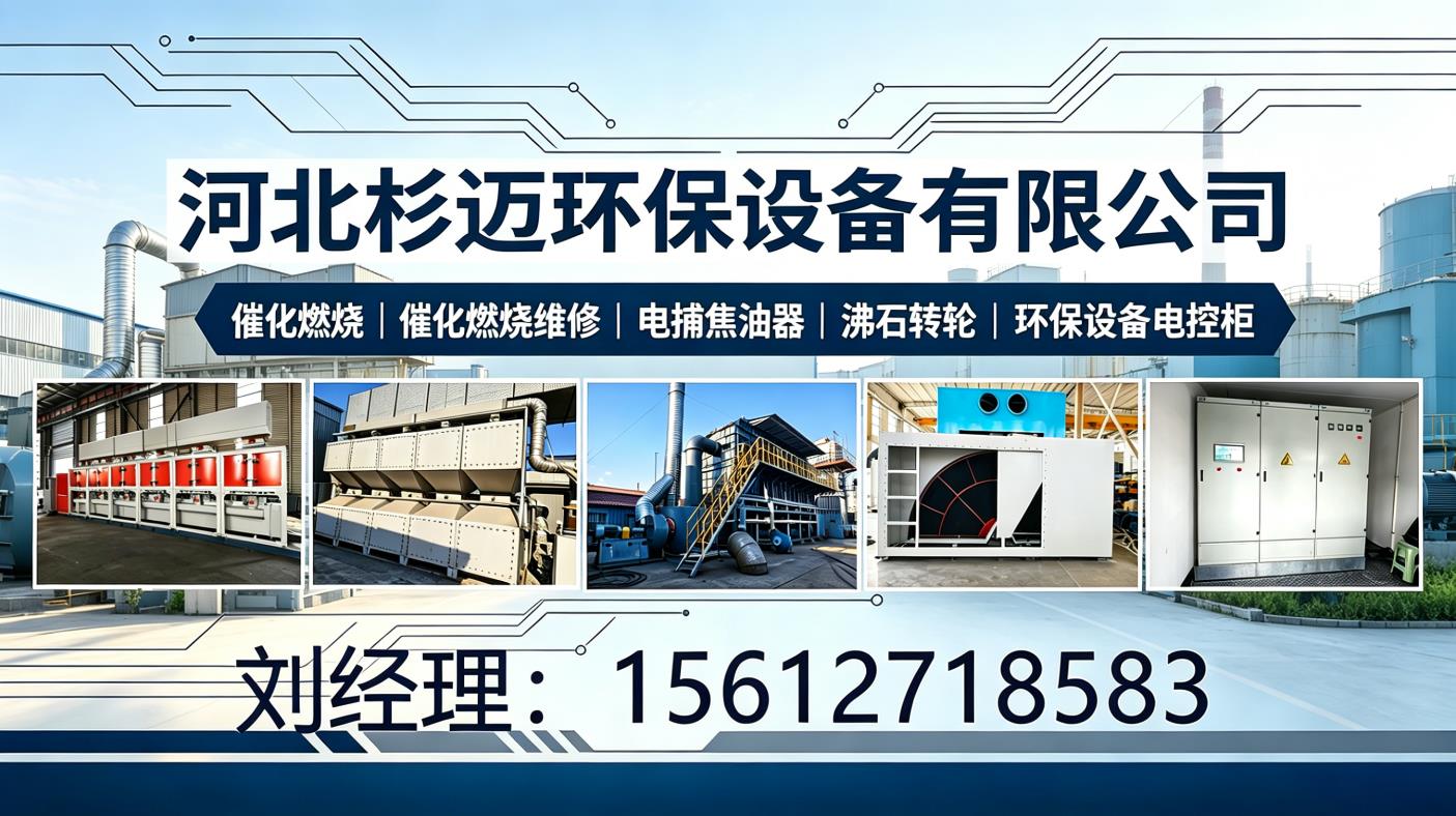2026年东光环保设备工艺合规与验收指引